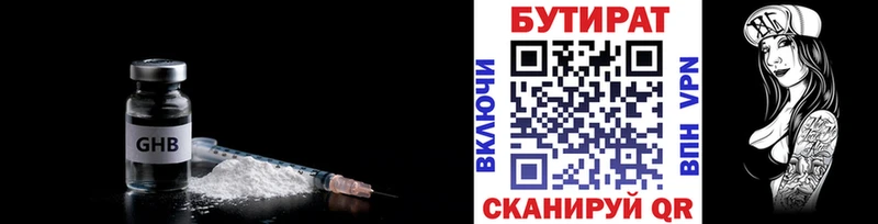 БУТИРАТ BDO 33%  блэк спрут ссылки  Судогда 