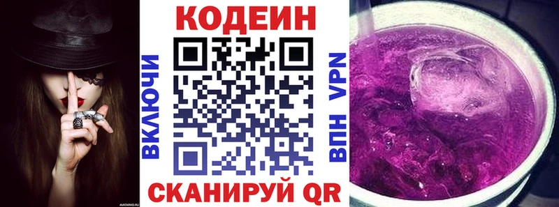 где продают наркотики  Судогда  Codein напиток Lean (лин) 