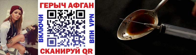 что такое наркотик  Судогда  ГЕРОИН афганец 